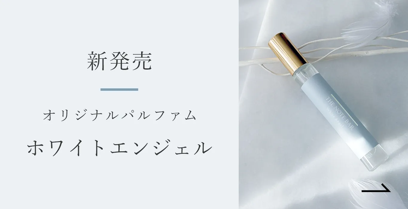 オリジナルブランドパルファム 天然香料でできたフレッシュな香水