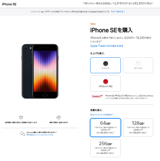 iPhoneSE3 64GB 第3世代 APPLE SIMフリー 新品・未使用 正規SIMフリーorキャリア判定○品 本体