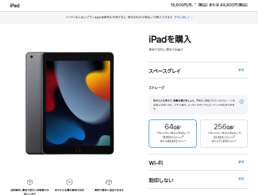 iPad 第9世代 GB APPLE Wi Fiモデル 新品未開封 本体 : wiipadgbm