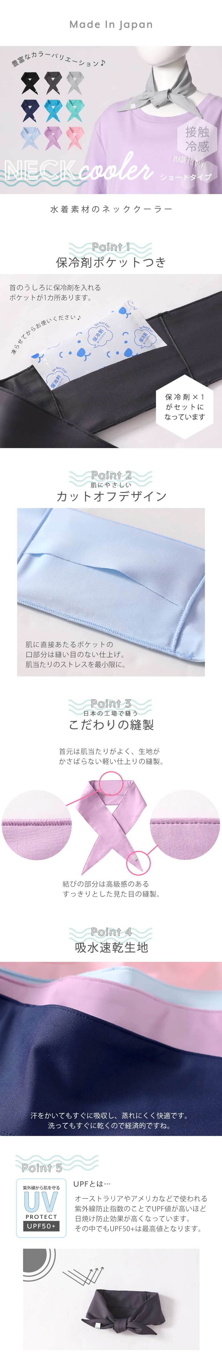 激安人気新品 ネッククーラー 保冷剤 日本製 uvカット 冷感 水着素材 レディース