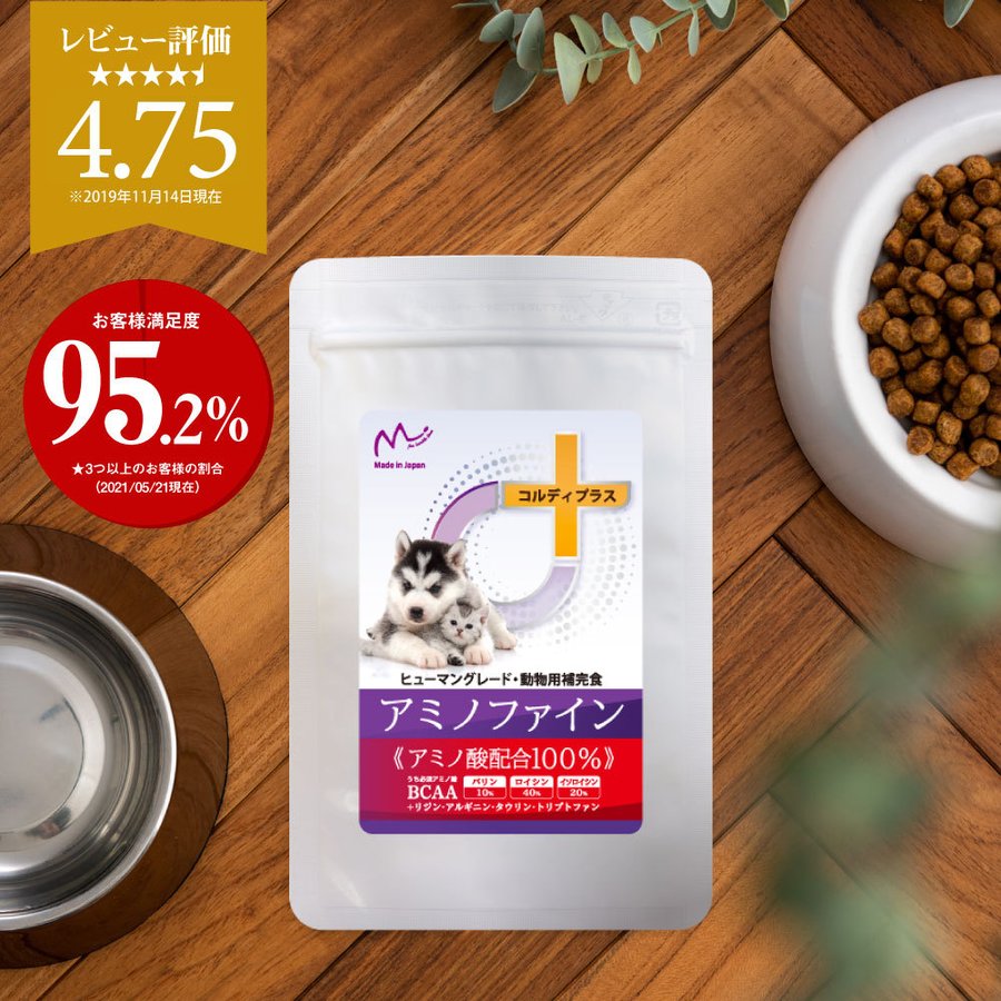 80％以上節約 犬 猫 小動物 アミノファイン 50 g コルディ プラス サプリメント