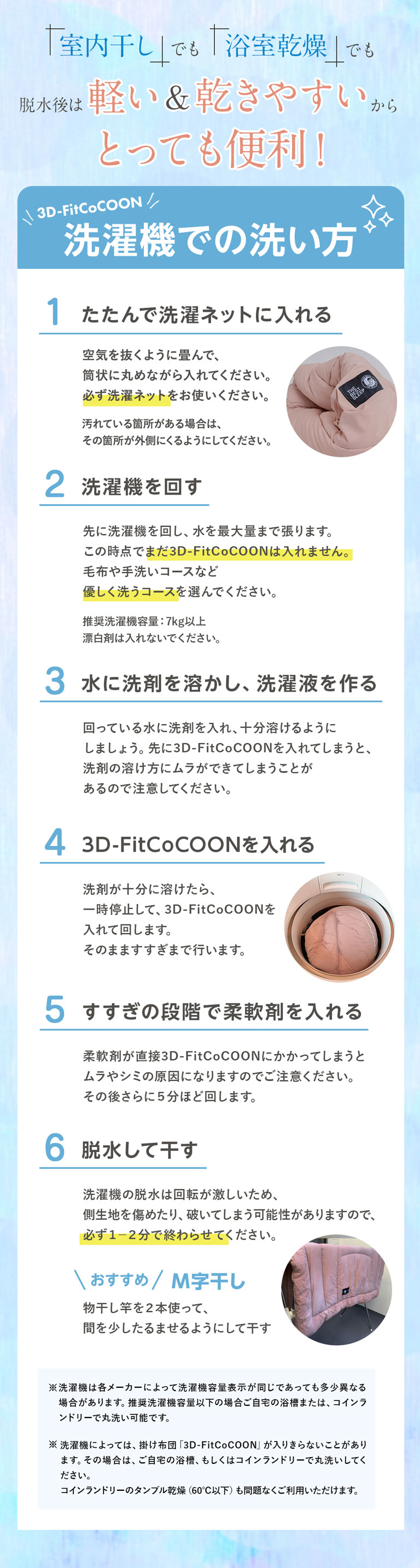 3Dフィット掛け布団 3D-Fit CoCOON