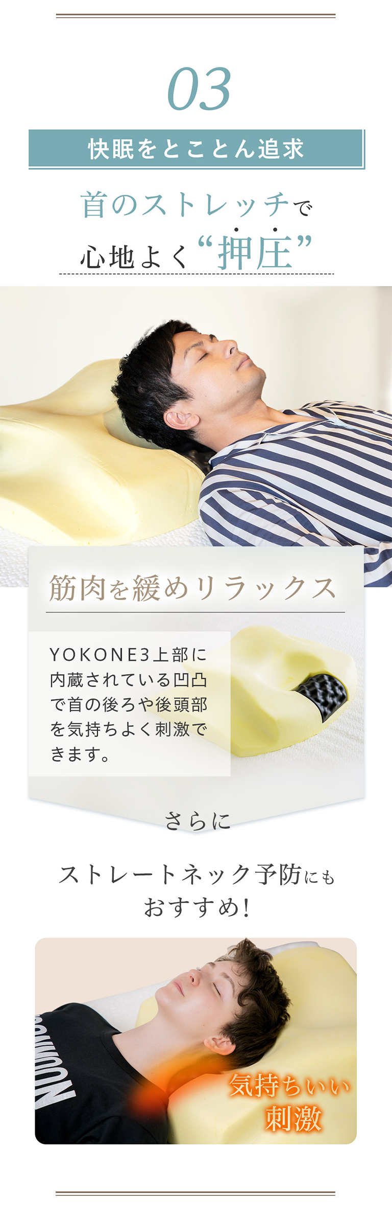 横向き寝用枕 YOKONE3 いびき防止 医師推奨の呼吸が深くなる枕 