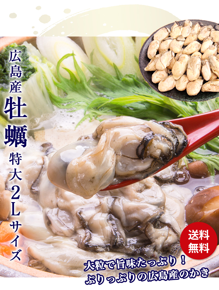 広島かき,牡蠣,カキ