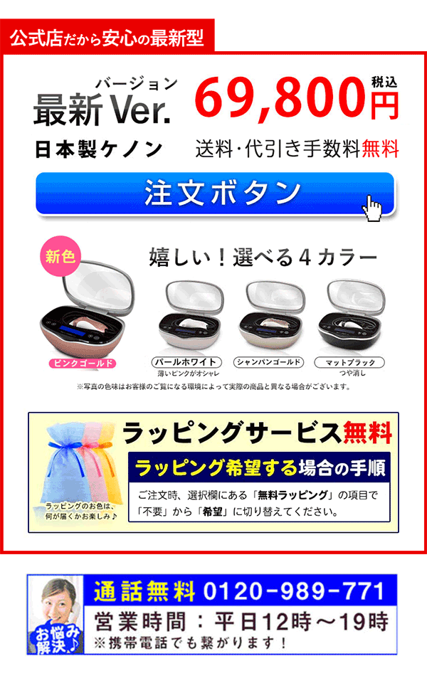 ケノン 除毛 脱毛器 ランキング 1位 公式 最新型 日本製 光美容器 女性 