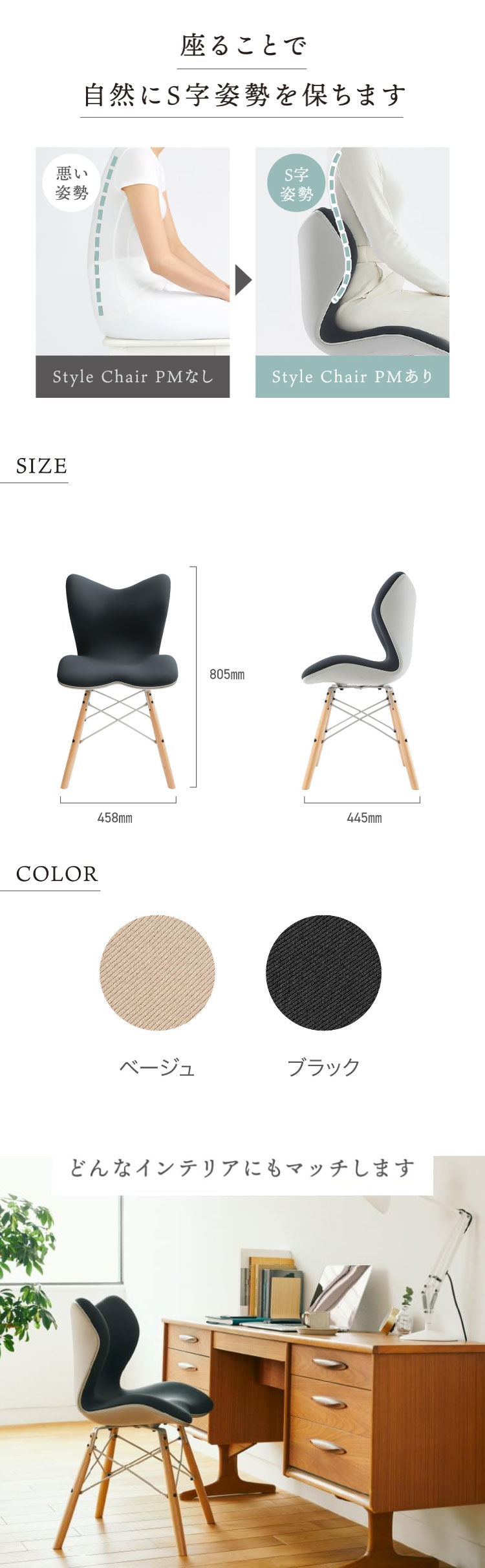 公式ストア】公式ストア Style Chair PM スタイル チェア ピーエム MTG