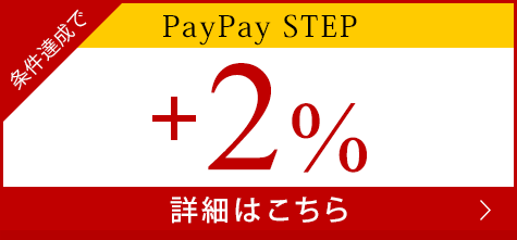 PayPay STEP　2％