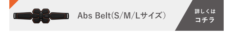 Abs Belt(S/M/L)