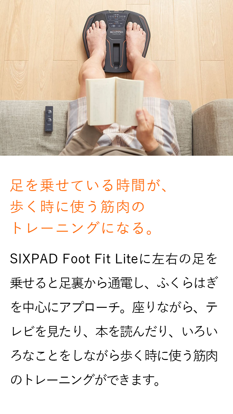 SIXPAD FootFitLite（シックスパッド フットフィットライト）