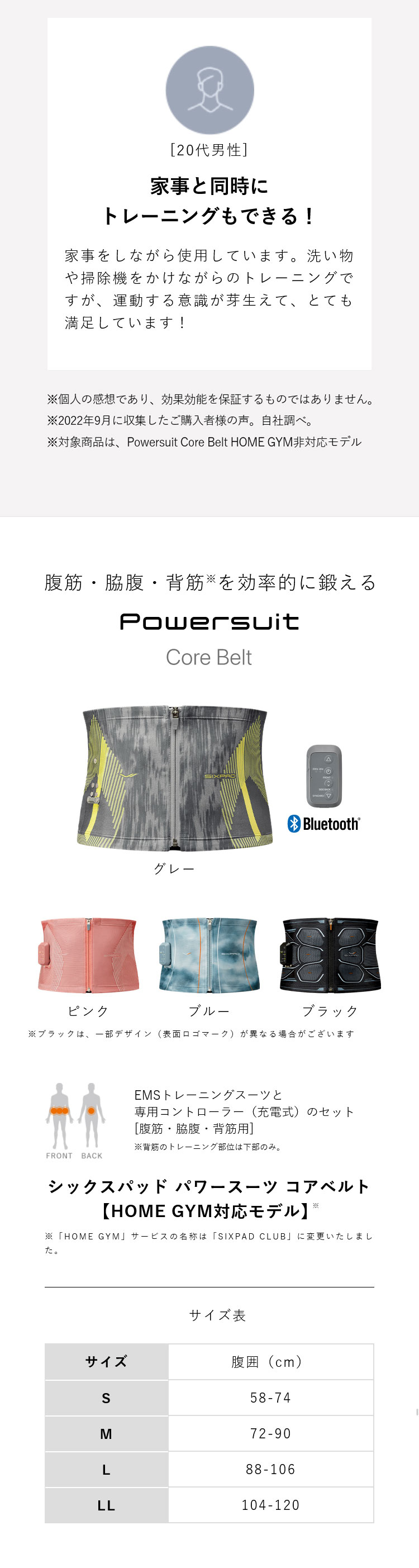 SIXPAD Powersuit Core Belt（シックスパッド パワースーツコアベルト）