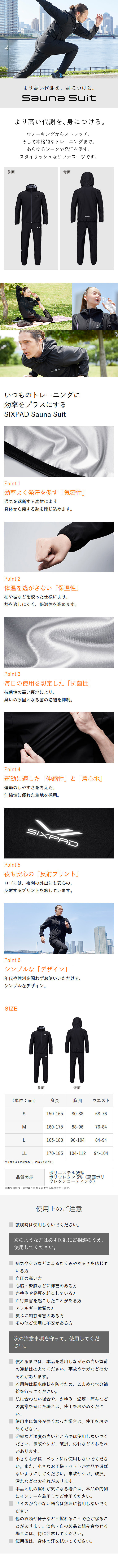 SIXPAD シックスパッド サウナスーツ 井上尚弥 共同開発 sauna suit