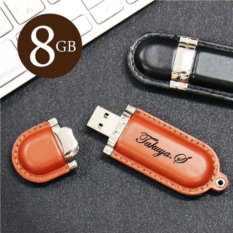 レザー USBメモリ ・Retoraレトラ8GB