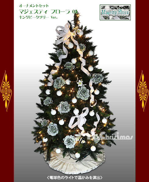 大型 クリスマスツリー 240cmキングピークツリー 単品 おしゃれ 北欧 nctr1003 Nakajo s Christmas 通販  