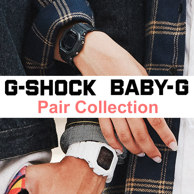 G-SHOCK・BABY-G ペアで人気のモデルをご紹介！