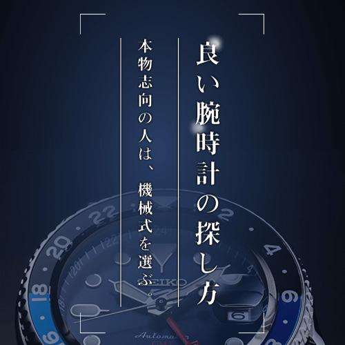SEIKO - セイコー - 機械式腕時計