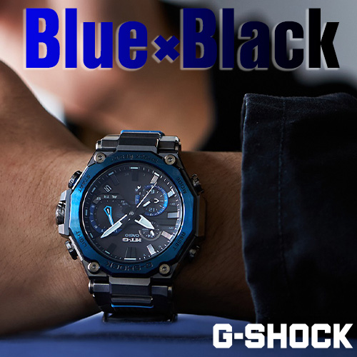 G-SHOCKの青黒カラーを集めてみた