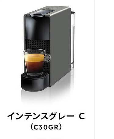 エッセンサ ミニC30 インテンスグレー　コーヒーメーカー　箱付き