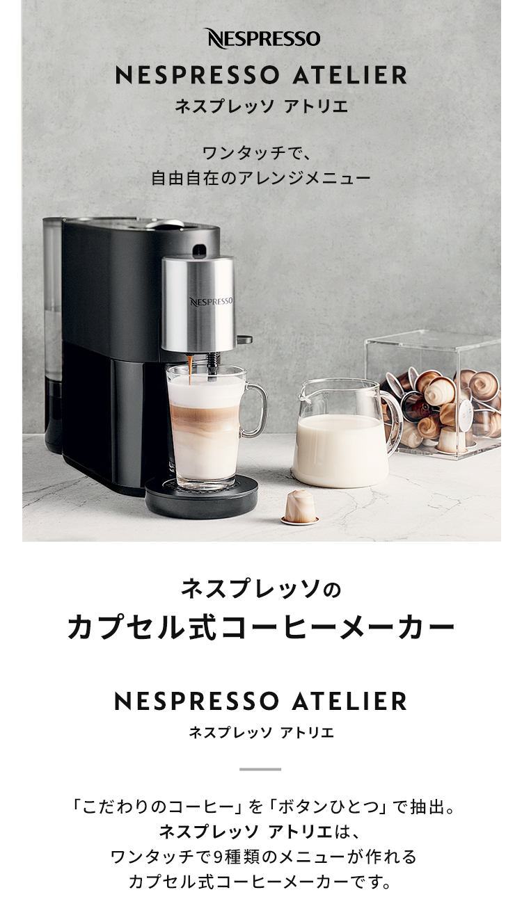 公式 ネスプレッソ オリジナル カプセル式コーヒーメーカー