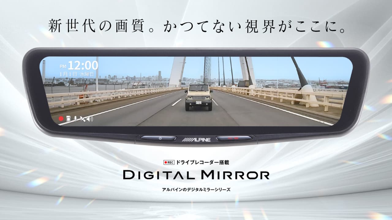 ALPINE（アルパイン） ALPINE CX-60 デジタルインナーミラー デジタル