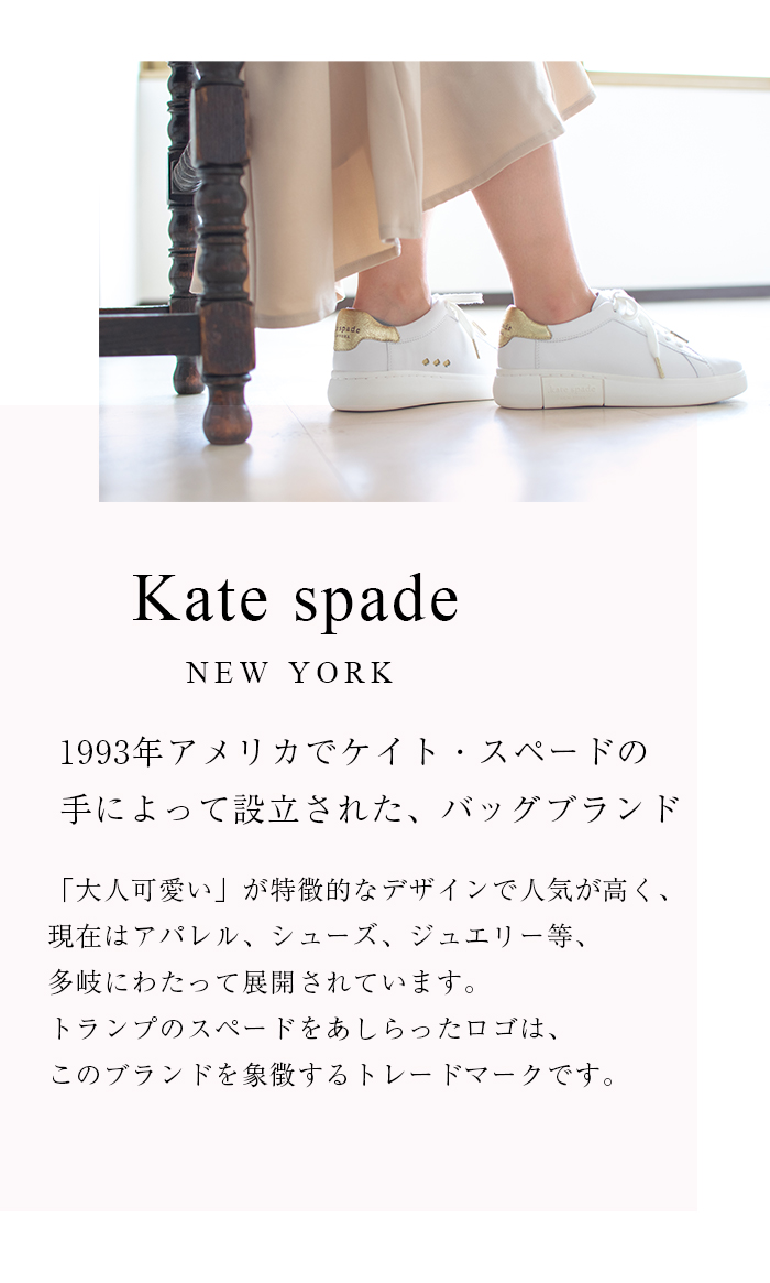 NEXT FOCUS - kate spade new york（ブランド【K】）｜Yahoo!ショッピング