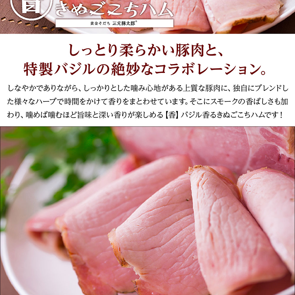 The Oniku【香】バジル香るきぬごこちハム The Oniku 肉の卸問屋アオノ - 通販 - PayPayモール