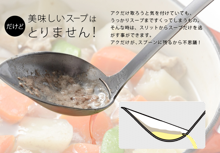 あくとりスプーン leye レイエ LS1511オークス 日本製 国産 キッチン用品 キッチングッズ 調理器具 :153801511:にくらす  Yahoo!店 - 通販 - Yahoo!ショッピング