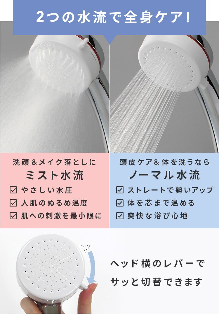SANEI FBミストシャワー mitos ウルトラファインバブル発生 ミスト洗顔 水流切替 スキンケア 節水 PS3063-81XA-CM - 1