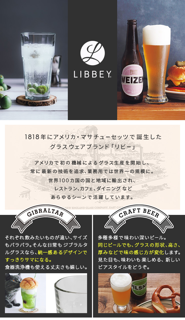にくらす Yahoo!店 - リビー／LIBBEY（ら行）｜Yahoo!ショッピング