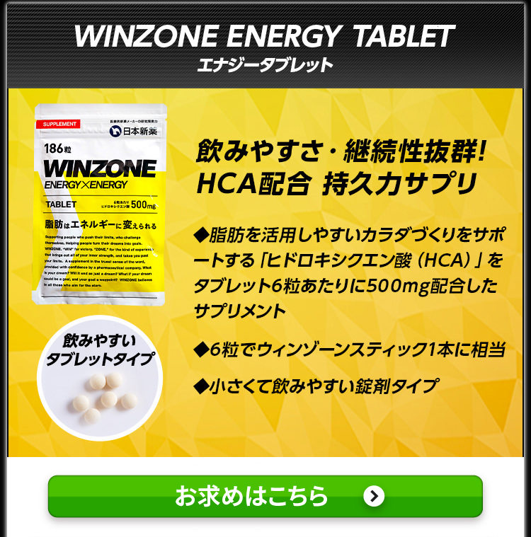 スポーツサプリ ウィンゾーン エナジースティック WINZONE ENERGYxENERGY STICK 15本入り  :4003-02:日本新薬ヘルスケアYahoo!ショッピング店 - 通販 - Yahoo!ショッピング