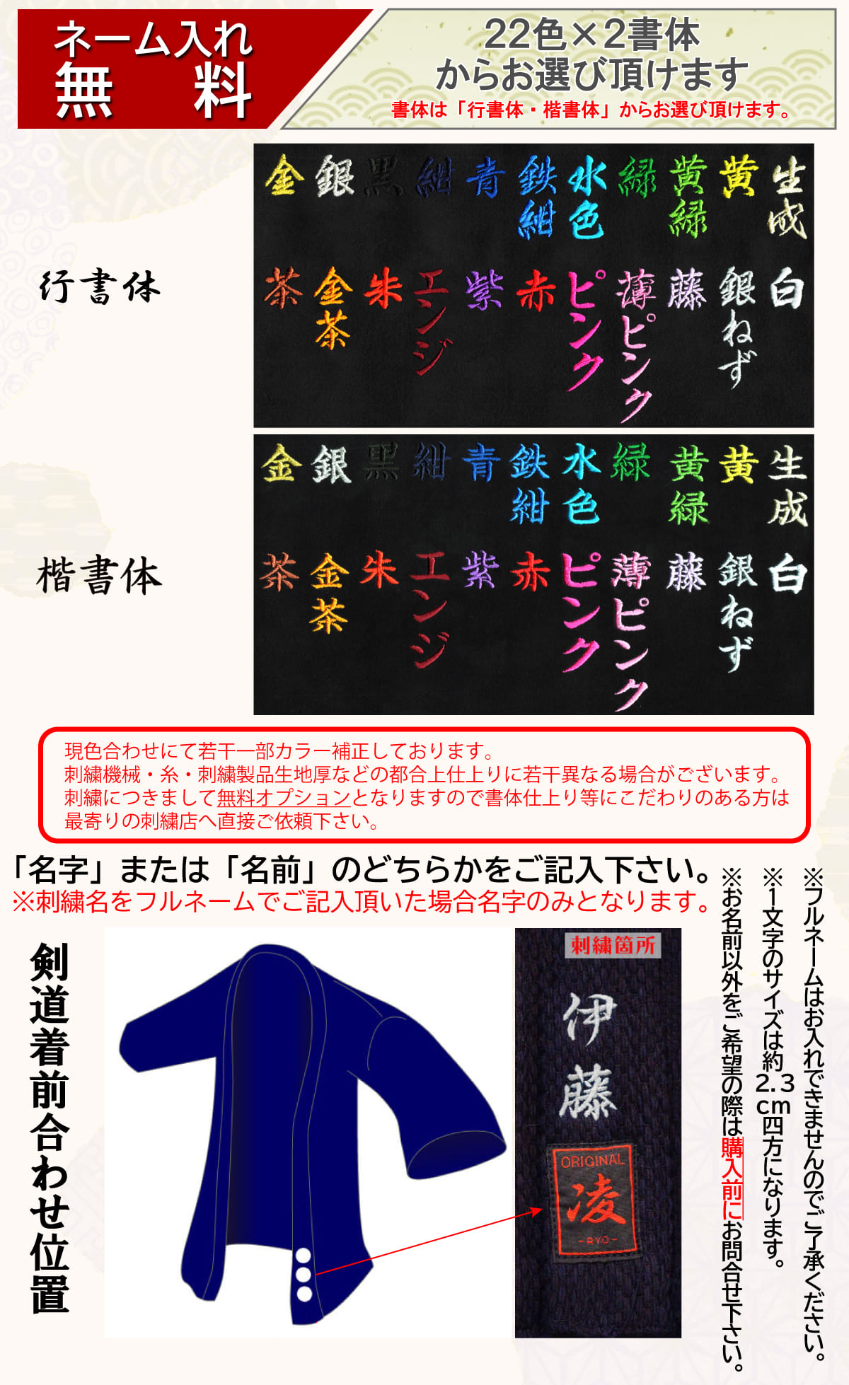 剣道着 碁盤織 凌 -RYO- 正藍染 綿100% 00号〜5号 4シーズン対応 紺 
