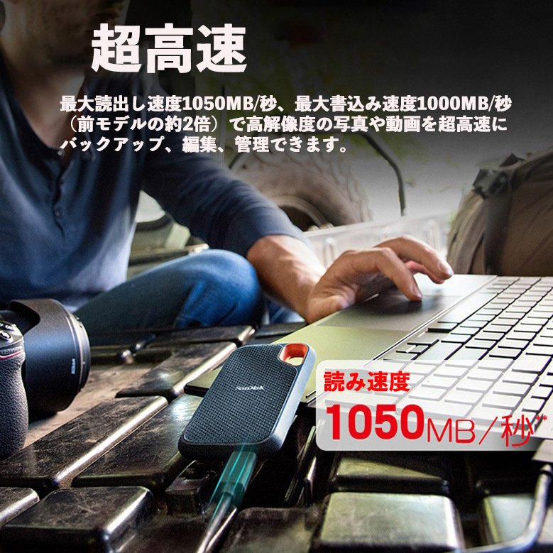 SanDisk SSD 外付け 2TB USB3.2Gen2 読出最大1050MB/秒 防滴防塵 SDSSDE61-2T00-GH25 エクストリーム  ポータブルSSD V2 Win Mac PS4 PS5 海外向けエコパッケージ