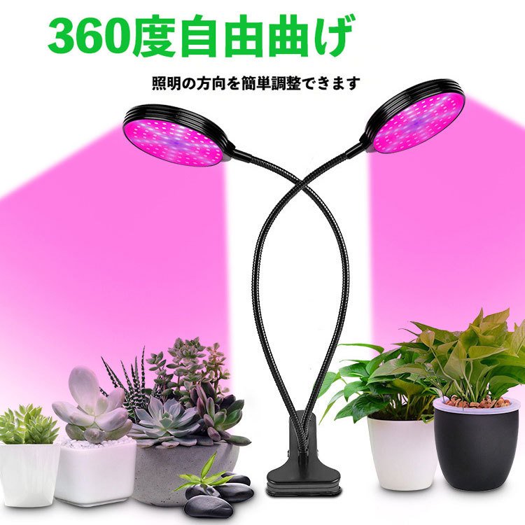 植物育成ライト LED 植物ライト 円盤1灯式 室内栽培ランプ タイミング