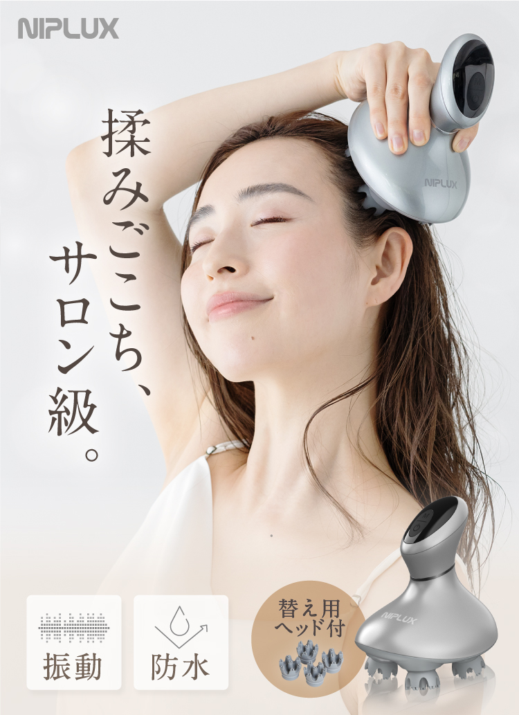 Head　Massage☆ヘッドマッサージャー