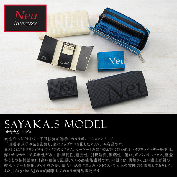 【ノイインテレッセ】Sayaka.S model