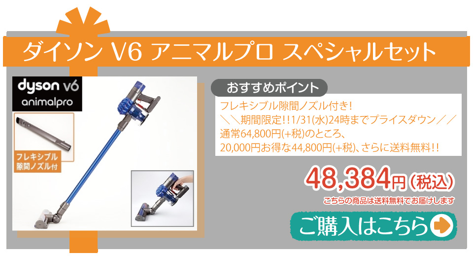 ダイソン V6 アニマルプロ SV08MHCOM 【新品未使用】