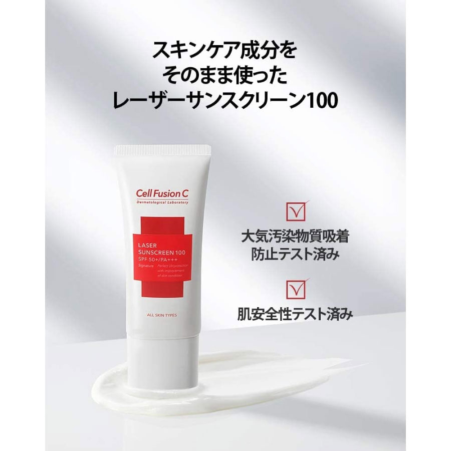 正規品 2本入り】Cell Fusion C Laser Sunscreen 日焼け止め 35ml