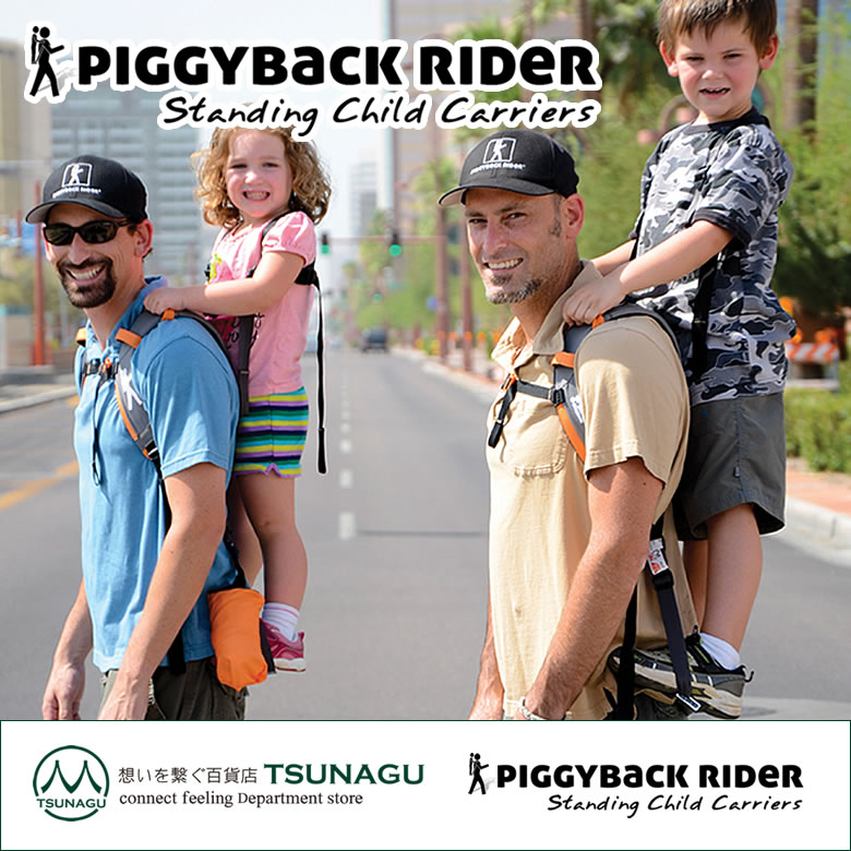 ピギーバックライダー PIGGYBACK RIDER おんぶ紐 直立型 抱っこ 育児用品 イクメン ハーネス幼児 旅行 おでかけ 簡単 オレンジ  ブラック 送料無料