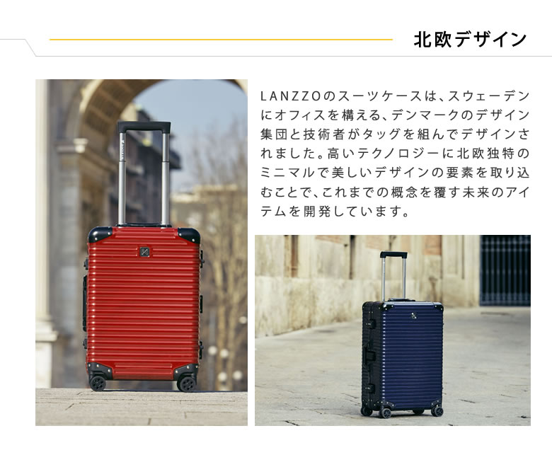 ランツォ スーツケース 27インチ LANZZO NORMAN LIGHT 64L Mサイズ