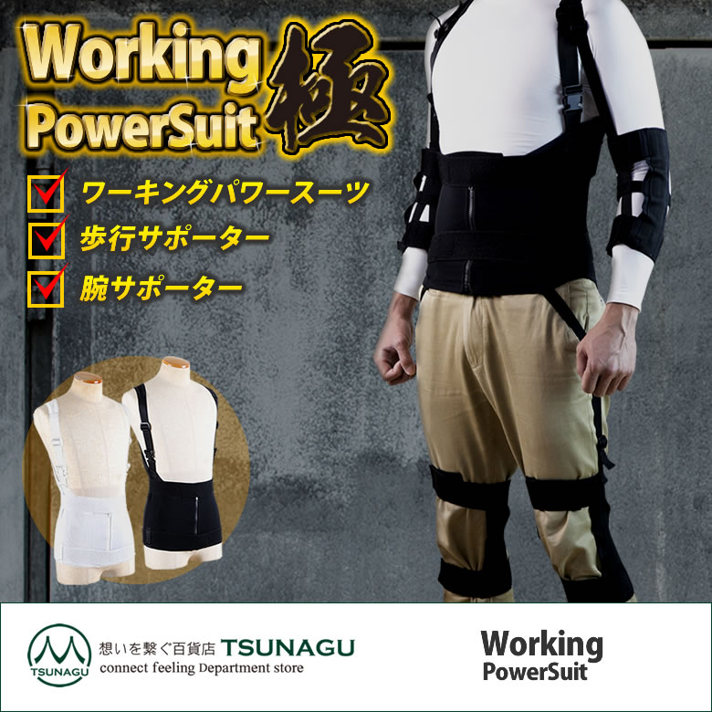ワーキングパワースーツX（M・ブラック）ワーキングパワースーツX working power suit XX 肩パッドあり 無動力 パワ? - 1
