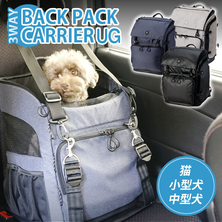 AIRBUGGY 3WAY BACKPACK REGULAR レギュラー CARRIER Airbuggy 犬用 猫用 エアバギー ペット  バックパック リュック 鞄 かばん 送料無料