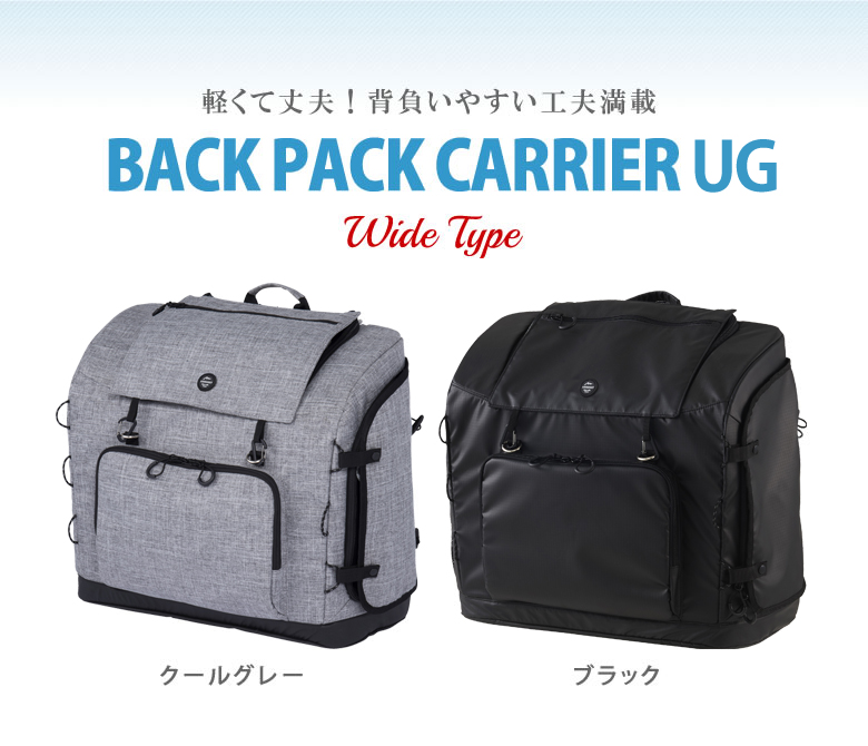 ????AIRBUGGY 3way Backpack Currier  wide????