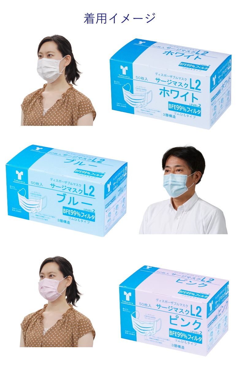 大好評です大好評です家族を守る 竹虎 サージカルマスク 医療用マスク 50枚入り×10箱（500枚） 不織布マスク 3層構造 BFE値99％  PFE値99％フィルタ マスク