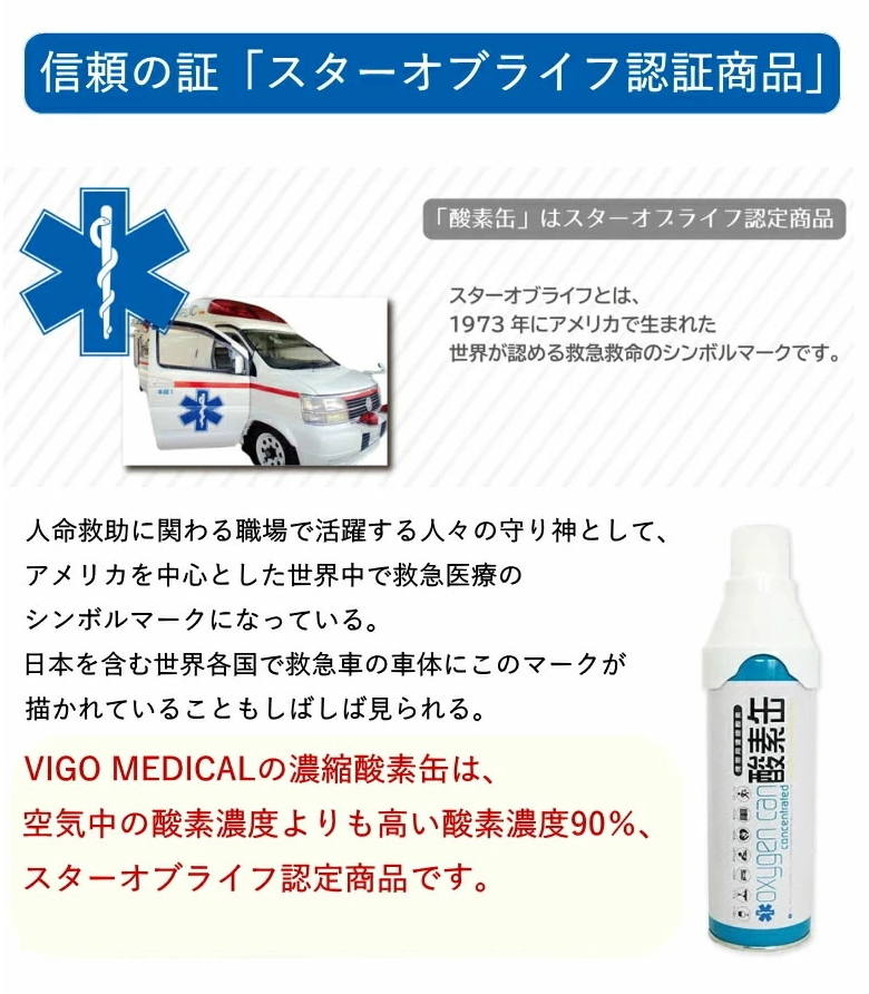使用期限が5年 日本製 酸素缶 1本5リットル（6本セット） スターオブライフ認定商品 酸素濃度90％ 濃縮酸素 携帯酸素スプレー 酸素ボンベ 高濃度酸素  酸素不足 :of126:想いを繋ぐ百貨店 TSUNAGU - 通販 - Yahoo!ショッピング
