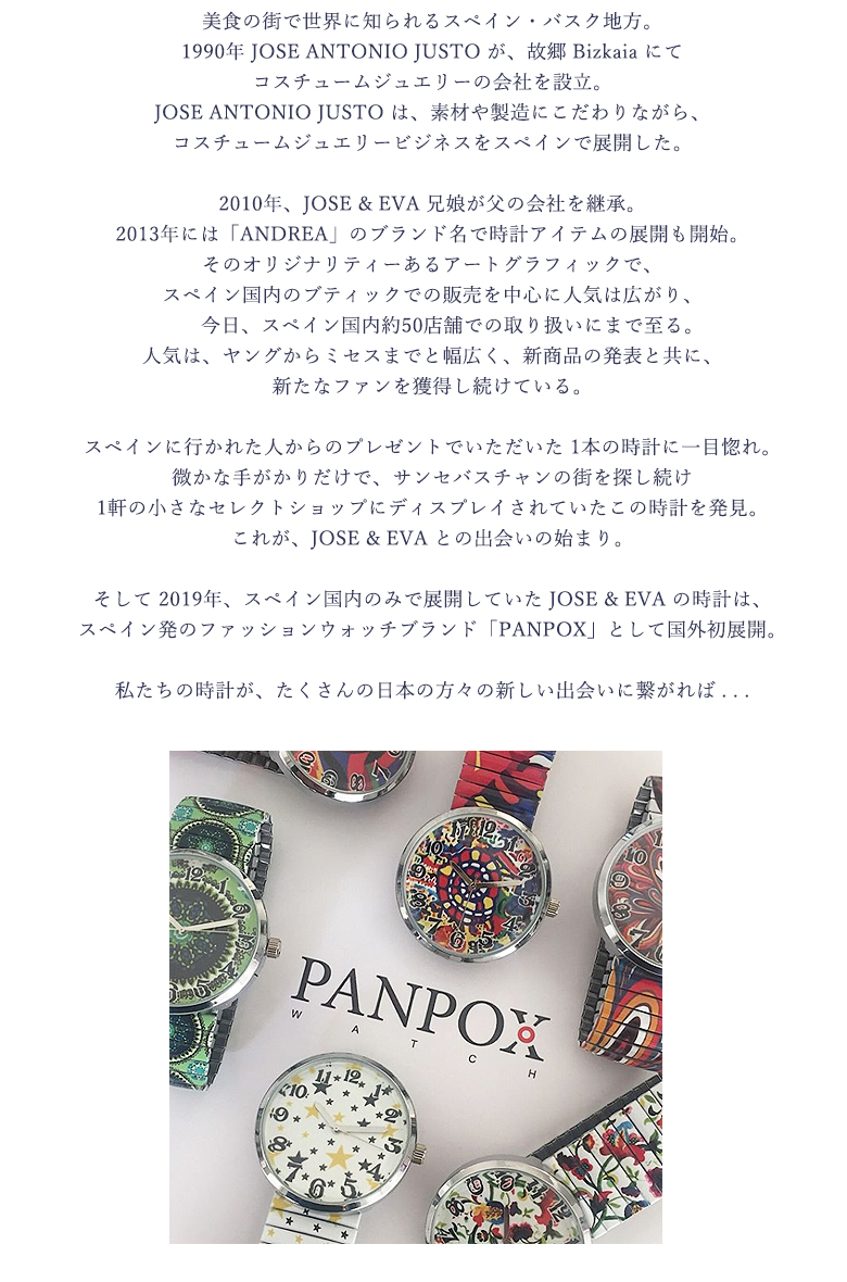 PANPOX パンポックス 腕時計 スパニッシュモザイクアート ファッションウォッチ 男女兼用 幾何学模様 モザイク柄 カラフル スペイン初 送料無料 