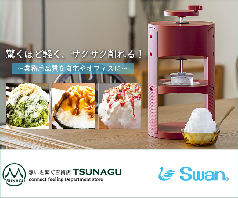 12980円 SALE かき氷器 かき氷機 手動式 ふわふわ 家庭用 製氷カップ 日本製お家で簡単にフワフワなかき氷が作れる sl