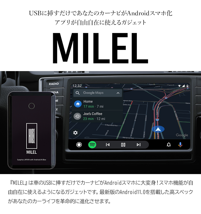 MILEL ミレル MB-101 Androidスマホ化 挿すだけでカーナビがAndroidスマホに！車でアプリが自由に使える カーナビ 簡単 便利  タブレット カーグッズ