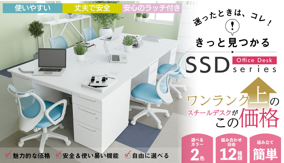 オフィスデスク 事務机 平机 | Y-SSD-H