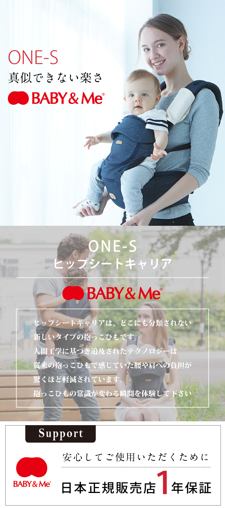 BABY&Me ベビーアンドミー ONE S LIGHT ヒップシート キャリア 購入 ...