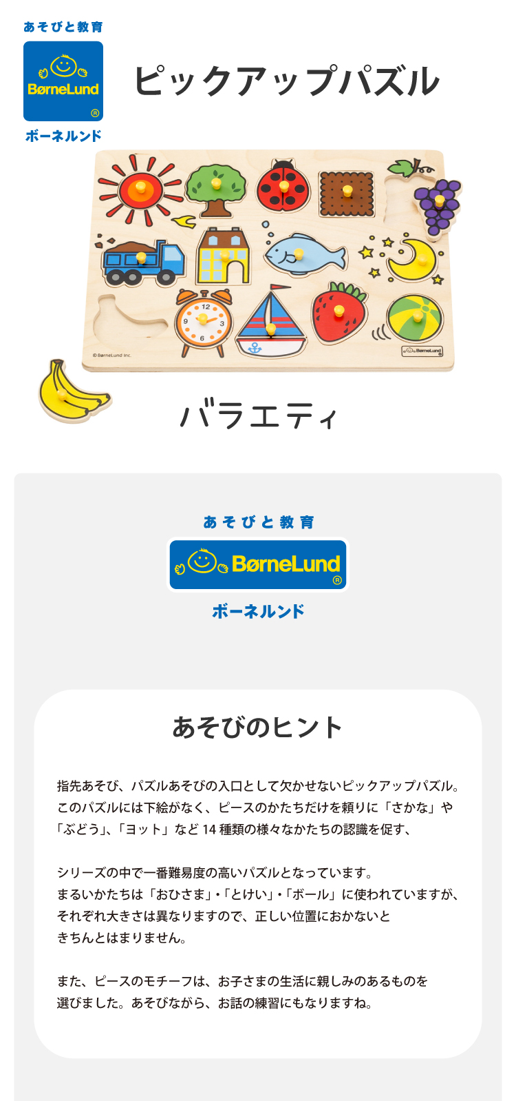 ボーネルンド ピックアップ パズル バラエティ 木のおもちゃ 型はめ 日本正規品 :10011035:Litakara baby - 通販 -  Yahoo!ショッピング