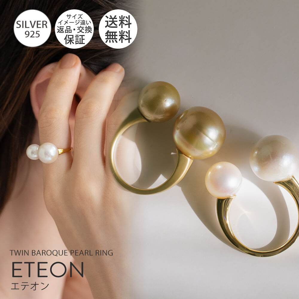 リング レディース バロックパール 指輪 【eteon エテオン】 10金 真珠